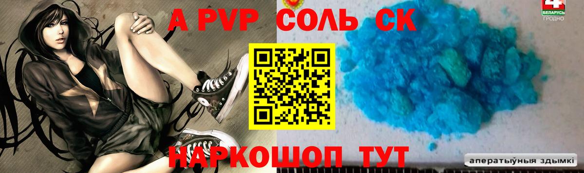 Alpha-PVP мука Кандалакша