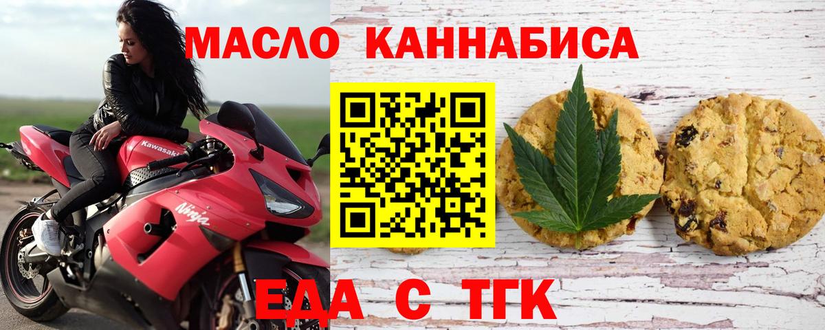 Кандалакша  Cannafood конопля  Вход с VPN 