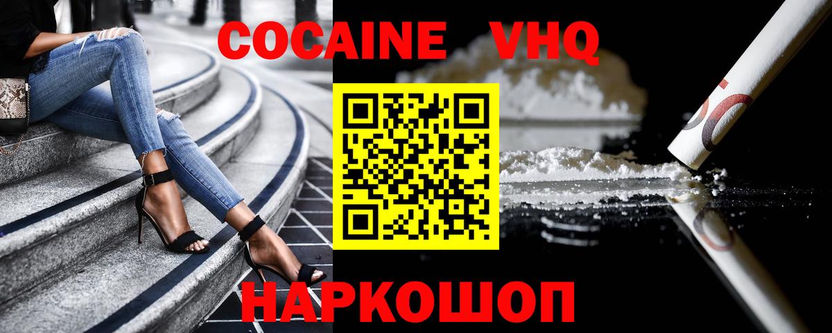 Cocaine 99% Кандалакша