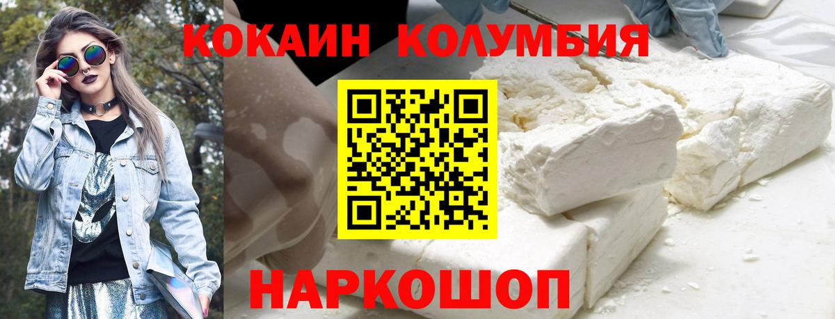 COCAIN Columbia  COCAIN FishScale  Вход с VPN  Кандалакша 