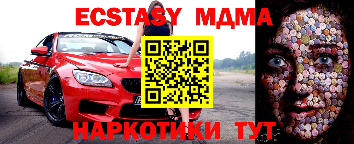 ЭКСТАЗИ 300 mg  Вход с VPN  Ecstasy диски  Кандалакша 