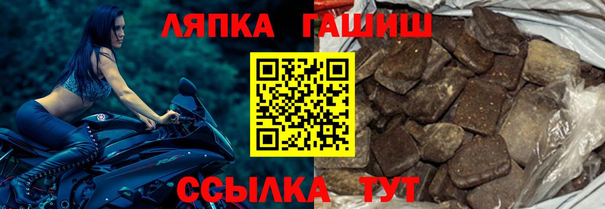 Кандалакша  ГАШ хэш  Вход с VPN  ГАШИШ  ГАШ Cannabis 