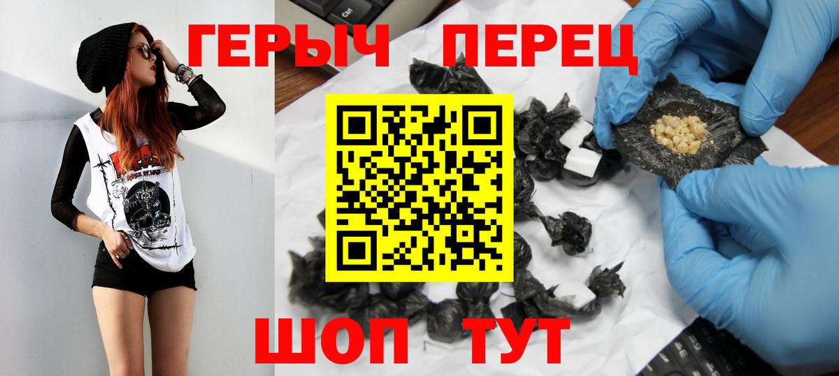 Героин VHQ Кандалакша