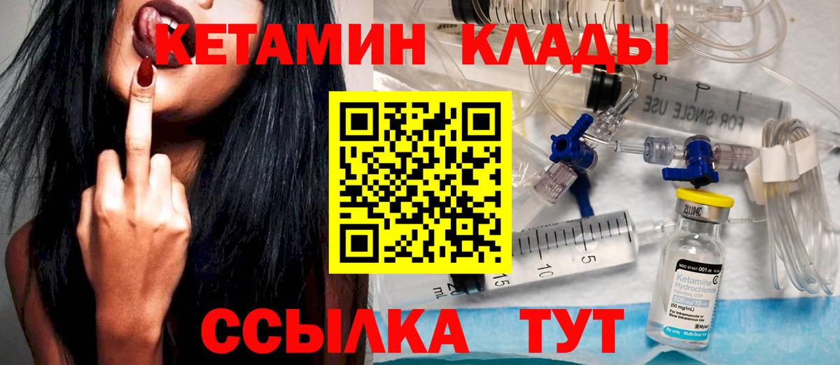 Кандалакша  Кетамин ketamine  Вход с VPN  Кетамин ketamine 