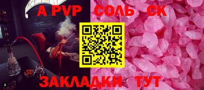 сатива Краснокаменск