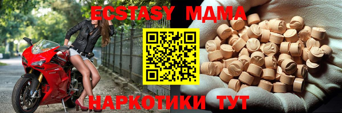 МДМА crystal  Вход с VPN  МДМА  Кандалакша  MDMA Molly 