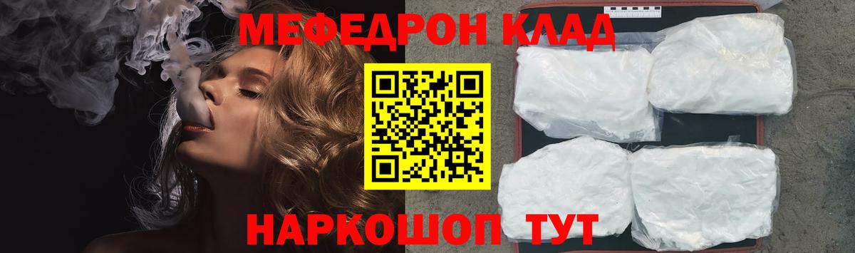 Мефедрон  Мефедрон кристаллы  Меф  МЕФ VHQ  Кандалакша  Вход с VPN 