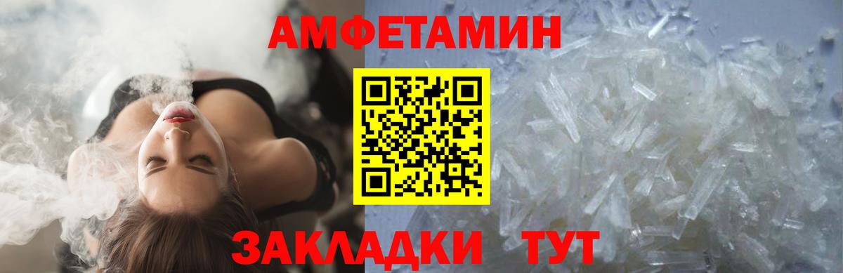 МЕТАМФЕТАМИН витя  Вход с VPN  Кандалакша 