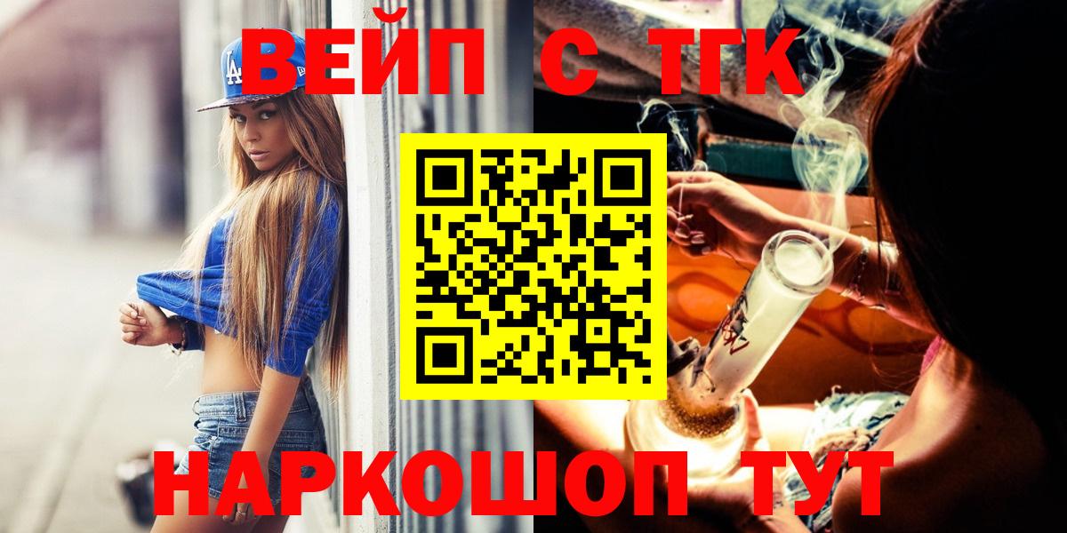 Кандалакша  где продают   Вход с VPN  ТГК Wax 