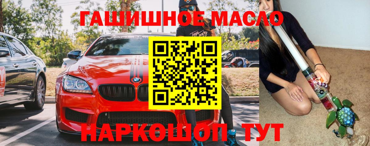 Дистиллят ТГК вейп Кандалакша